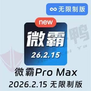 微信改机