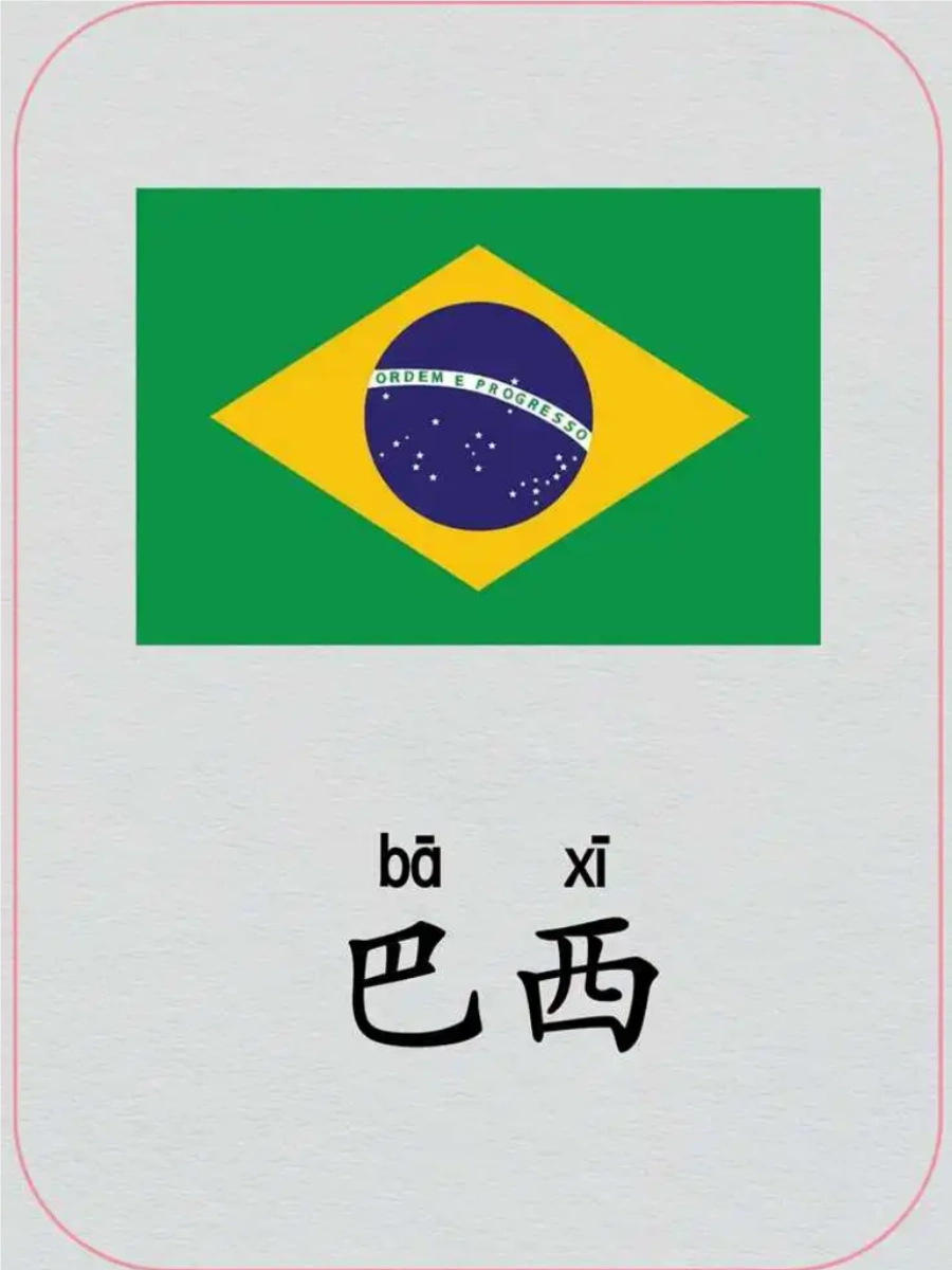 巴西专线