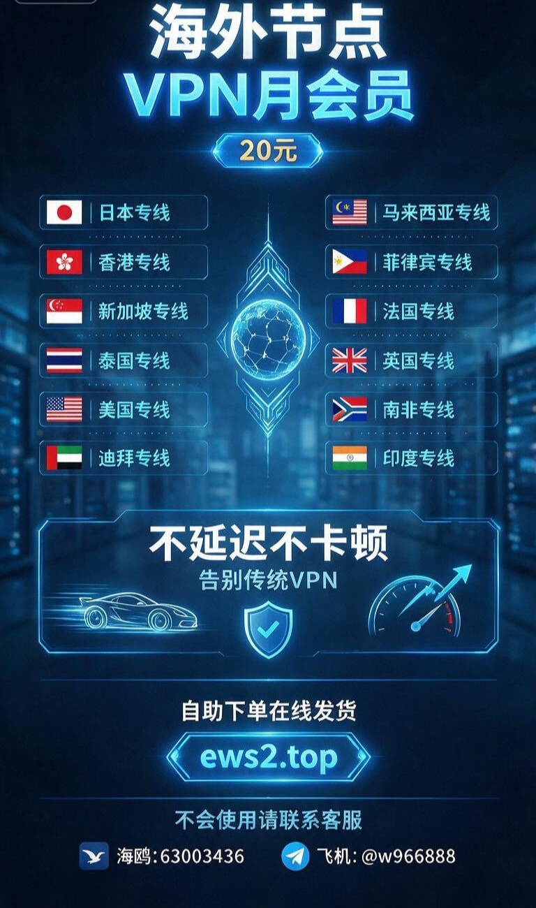 香港专线